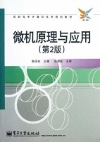 微机原理与应用 第二版 课后答案 (陈国先 赵湘纹) - 封面