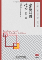 宽带网络技术 第二版 课后答案 (申普兵) - 封面