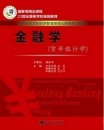 金融学 课后答案 (胡修 温涛)