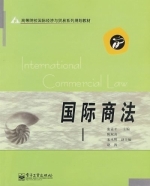 国际商法 课后答案 (张孟才) - 封面