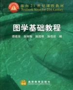 图学基础教程 课后答案 (谭建荣)