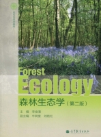 森林生态学 第二版 课后答案 (李俊清) - 封面