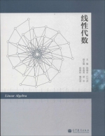 线性代数 课后答案 (陈晓星 江巧洪)