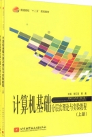 计算机基础 课后答案 (谢江宜 蔡勇) - 封面