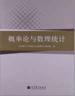 概率论与数理统计 期末试卷及答案) - 封面