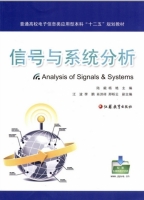 信号与系统分析 课后答案 (陆毅 杨艳)