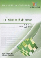 工厂供配电技术 第三版 课后答案 (汪晓凌 张莹) - 封面