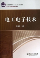 电工电子技术 课后答案 (陈佳新)