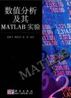 数值分析及其MATLAB实验 课后答案 (姜健飞 胡良剑) - 封面