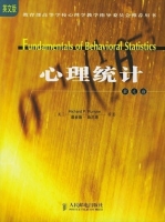 心理统计 第九版 课后答案 (理查德·鲁尼恩)