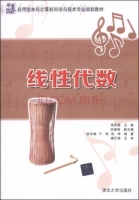 线性代数 课后答案 (侯冬梅 于丽)