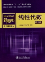 线性代数 第三版 课后答案 (上海交通大学数学系)