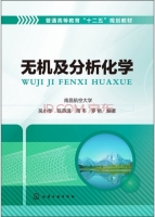 无机及分析化学 课后答案 (吴小琴 陈燕清)