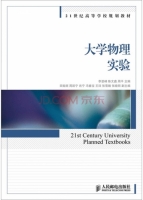 大学物理实验 课后答案 (李登峰 陈文鑫)
