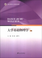 大学基础物理学 下册 课后答案 (沐仁旺 成鸣飞)
