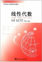 线性代数 课后答案 (张瑞 刘泮振)