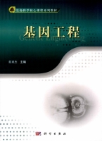 基因工程 课后答案 (常重杰)