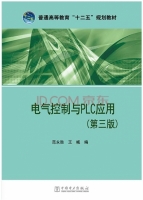 电气控制与PLC应用 第三版 课后答案 (范永胜 王岷) - 封面