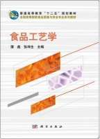 食品工艺学 课后答案 (蒲彪 张坤生)