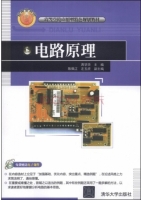 电路原理 课后答案 (蒋学华 陈佩江)