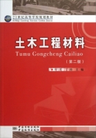 土木工程材料 第二版 课后答案 (叶青 丁铸)