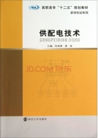 供配电技术 课后答案 (冯柏群 蔡雯)