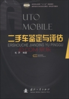 二手车鉴定与评估 课后答案 (毛矛)
