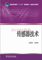 传感器技术 课后答案 (沈燕卿)
