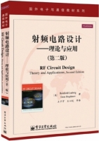射频电路设计 理论与应用 第二版 课后答案 (Reinhold.Ludwig Gene.Bogdanov) - 封面