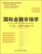 国际金融市场学 第二版 课后答案 (李学峰 马君潞)