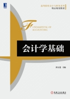 会计学基础 课后答案 (邱玉莲)