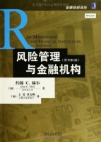 风险管理与金融机构 第三版 课后答案 (约翰·C.赫尔 王勇) - 封面