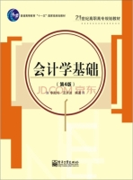 会计学基础 第四版 课后答案 (李贻玲 王洪波) - 封面
