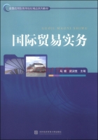 国际贸易实务 课后答案 (马祯 武汉生)