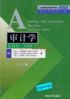 审计学 全球版 第十四版 课后答案 ([美]阿尔文·A.阿伦斯/Alvin A.Arens)