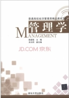管理学 课后答案 (陈爱祖 吴长莉)