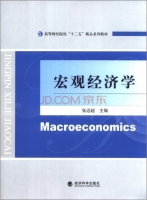 宏观经济学 期末试卷及答案) - 封面