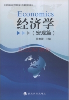 经济学 宏观篇 课后答案 (徐春雷)