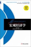 宏观经济学 课后答案 (刘平)