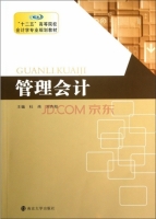 管理会计 课后答案 (杜炜 刘齐阳)