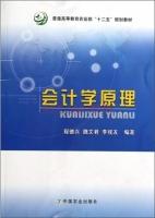 会计学原理 课后答案 (程德兴 魏文君)