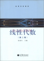 线性代数 第二版 课后答案 (涂道兴)
