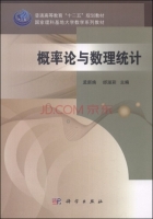 概率论与数理统计 课后答案 (孟新焕 邰淑彩)