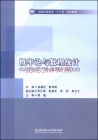 概率论与数理统计 课后答案 (赵德平 陈仲堂)