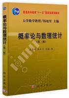 概率论与数理统计 第三版 课件 (裘亚峥 陈亚力)