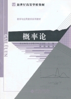 概率论 课后答案 (李勇 北京师范大学数学科学学院)
