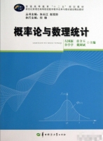 概率论与数理统计 课后答案 (左国新 任全玉)