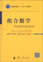 组合数学 课后答案 (杨雅琴 李秋月)