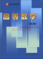 高等数学 第二版 课后答案 (滕冬梅 汪光先)