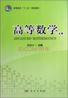 高等数学 上册 课后答案 (施建兵)